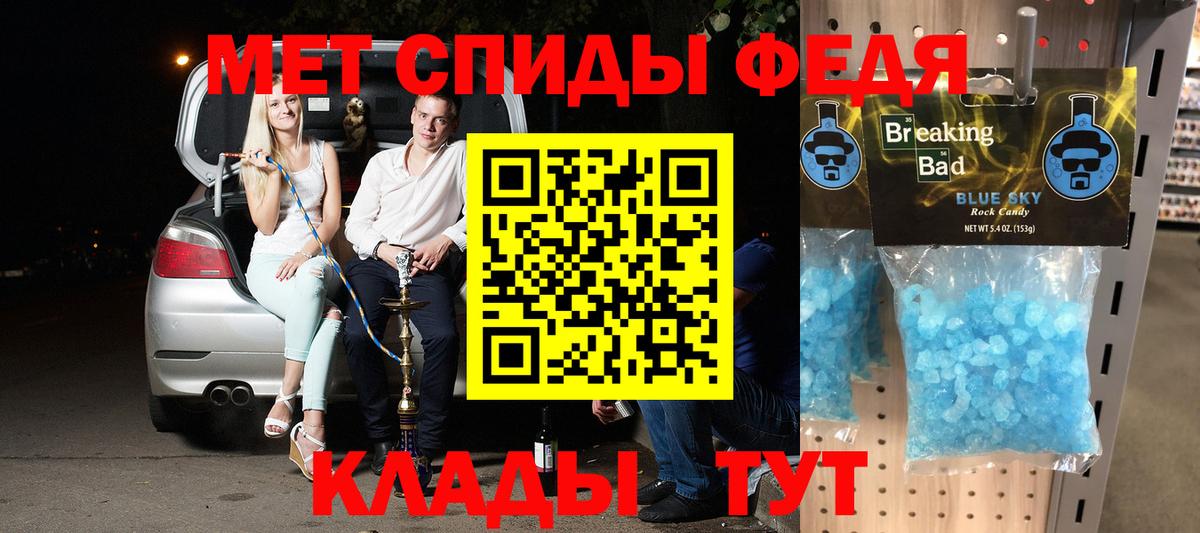Амфетамин Premium Архангельск
