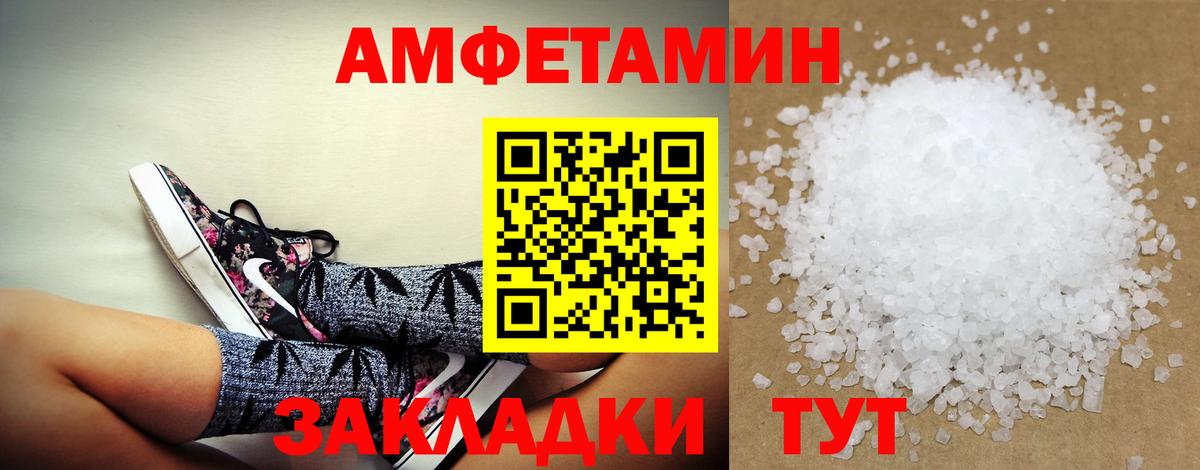 Amphetamine  Вход с VPN  Архангельск  Амфетамин Розовый  АМФ 
