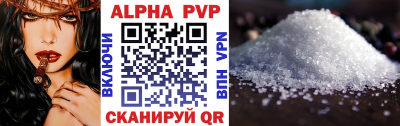 Альфа ПВП VHQ  Архангельск 