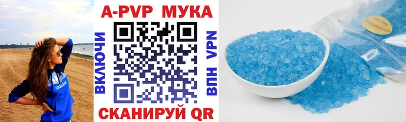 A-PVP VHQ Архангельск