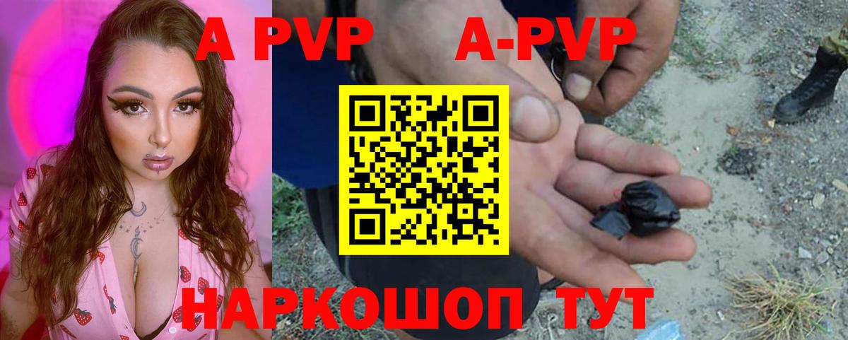 Альфа ПВП СК КРИС  Alpha-PVP мука  Архангельск 