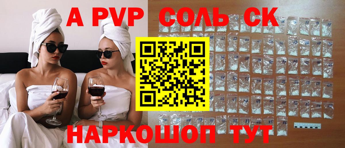 Архангельск  А ПВП мука  А ПВП  Альфа ПВП СК КРИС  A-PVP СК КРИС  Вход с VPN 