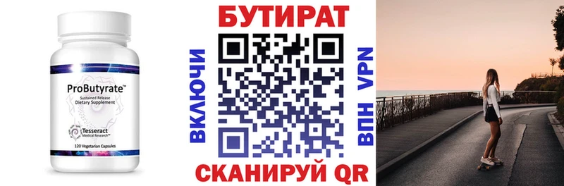 БУТИРАТ GHB  даркнет сайт  Архангельск 