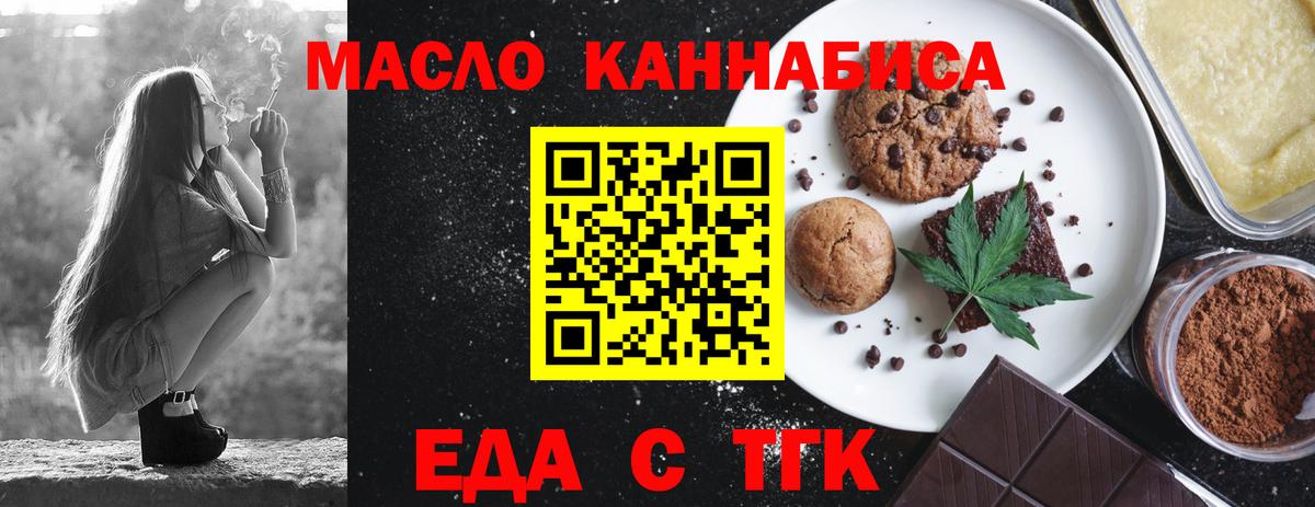 Cannafood марихуана  Вход с VPN  Архангельск 