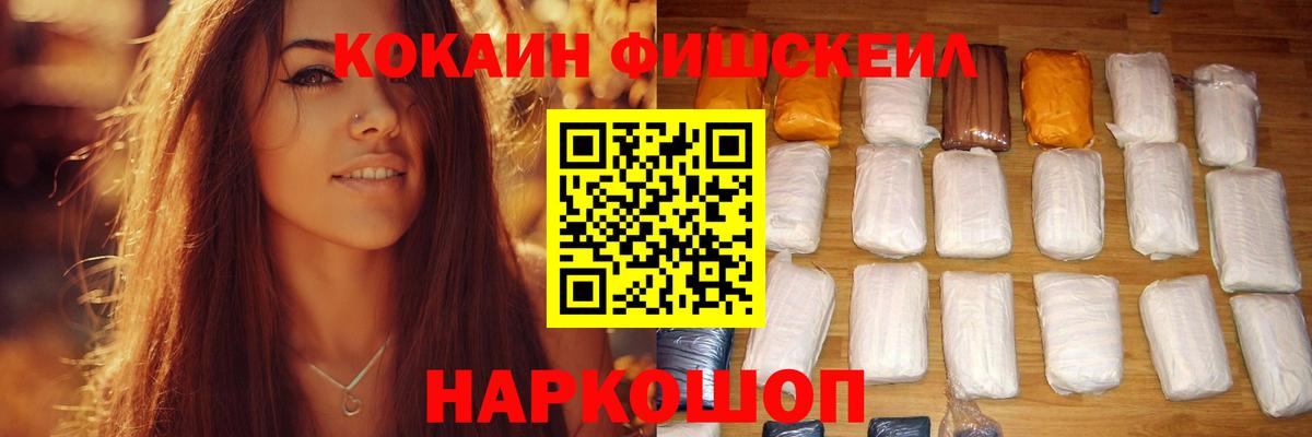 COCAIN Эквадор Архангельск