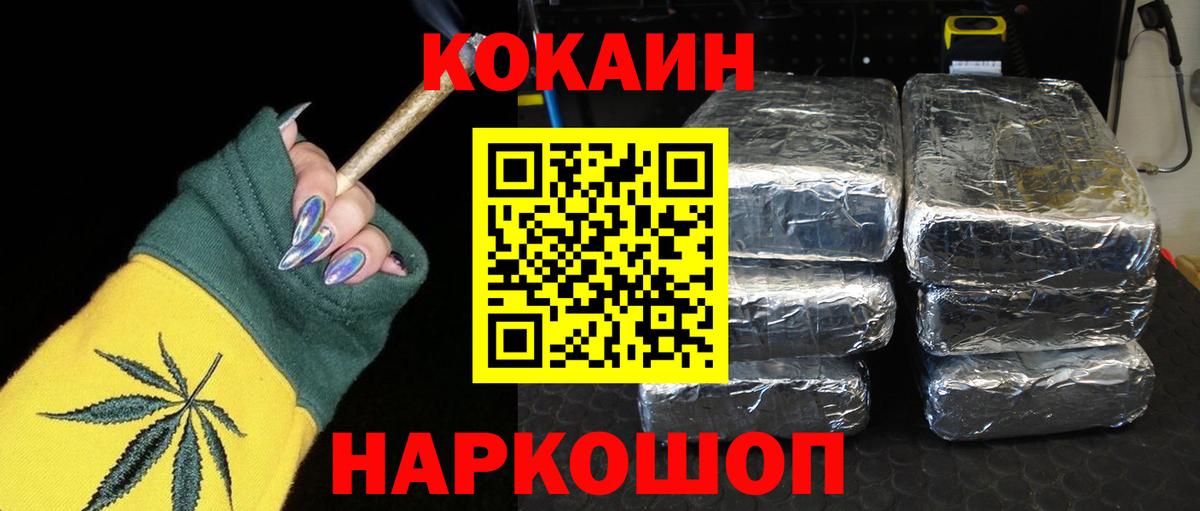 Архангельск  Кокаин 98%  COCAIN  Вход с VPN 