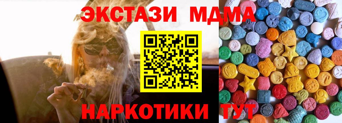 Ecstasy диски  Вход с VPN  купить наркоту  Ecstasy  ЭКСТАЗИ 250 мг  Архангельск 