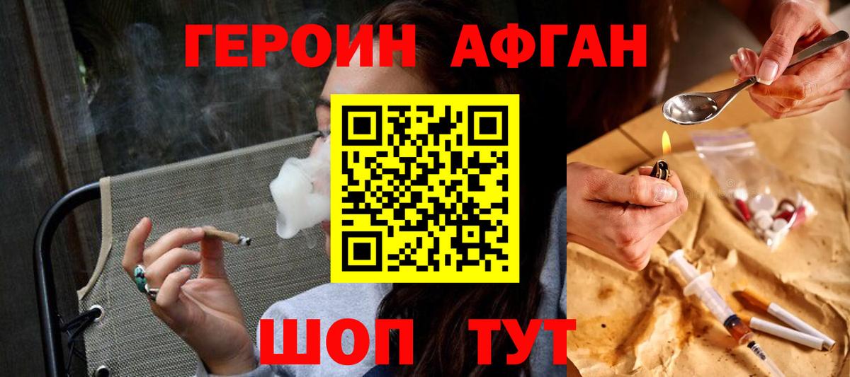 ГЕРОИН гречка Архангельск