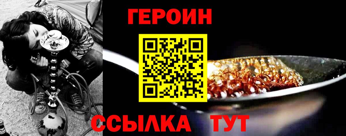 Героин  Героин гречка  Вход с VPN  Архангельск 