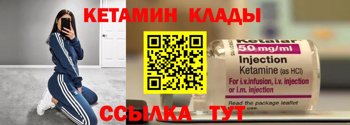 Архангельск  Кетамин ketamine  Вход с VPN 