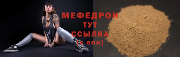 мяу мяу мука Нефтегорск
