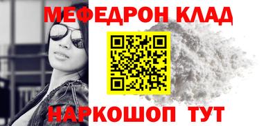 мефедрон VHQ Апшеронск