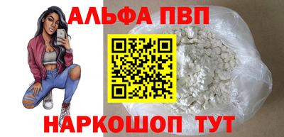 первитин Апшеронск