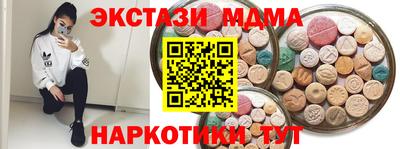 MDMA Абинск