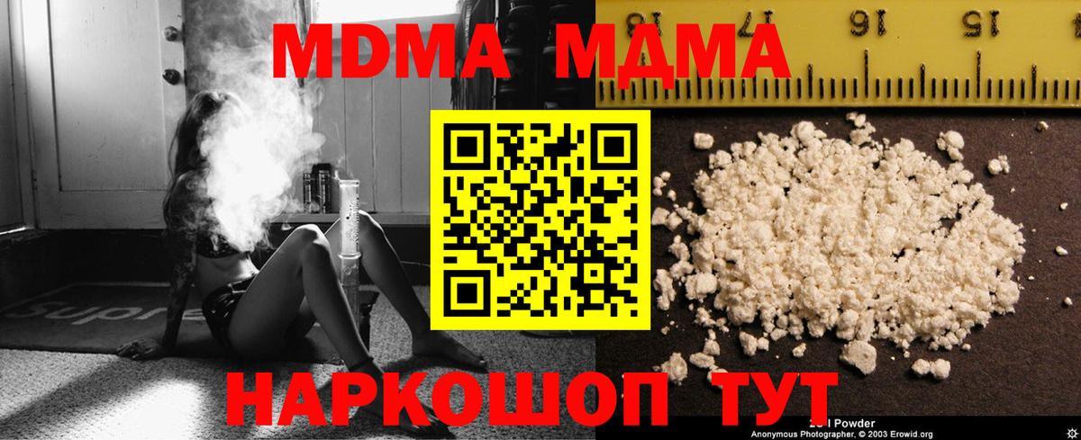 МДМА VHQ Архангельск