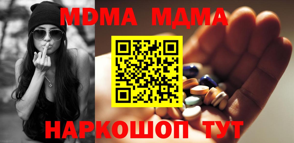 MDMA  Архангельск  MDMA Molly  MDMA кристаллы 