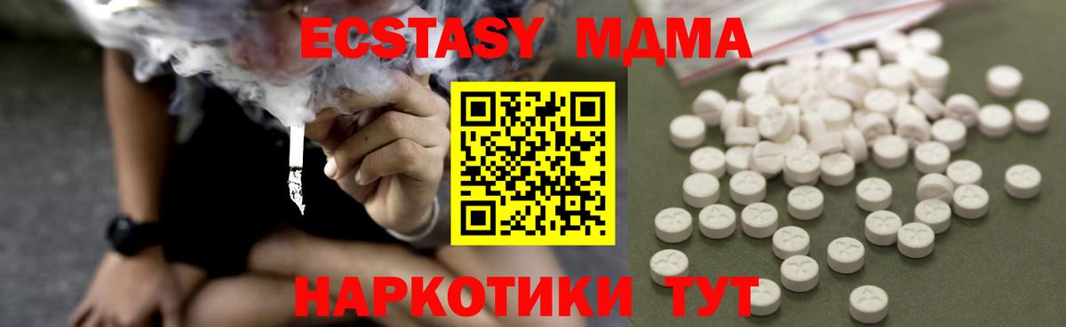 MDMA кристаллы  Вход с VPN  Архангельск 