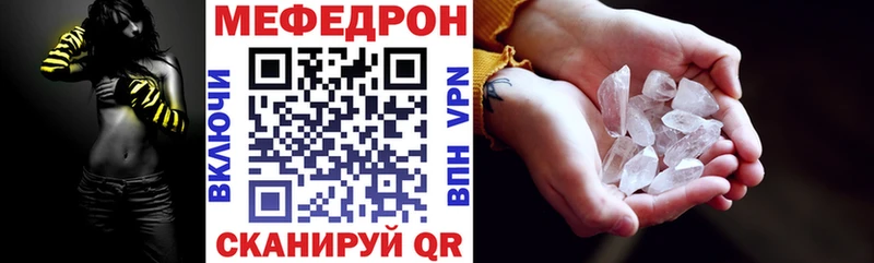 МЯУ-МЯУ mephedrone  купить   Архангельск 