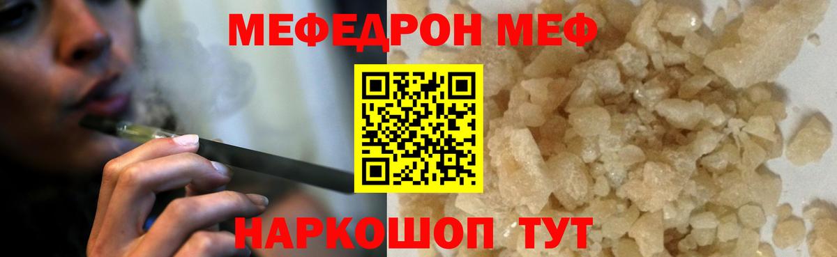 как найти закладки  Мефедрон  МЕФ мяу мяу  Вход с VPN  Мефедрон мука  Архангельск 