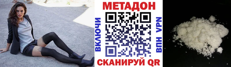 купить закладку  Архангельск  Метадон мёд 