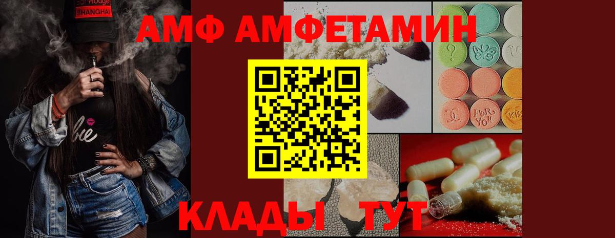 Архангельск  МЕТАМФЕТАМИН  Вход с VPN  Первитин винт  Первитин винт 