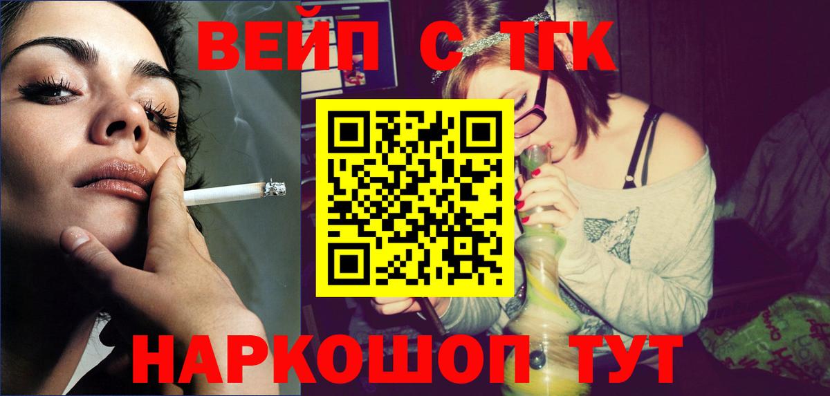 Архангельск  Дистиллят ТГК концентрат  Вход с VPN 