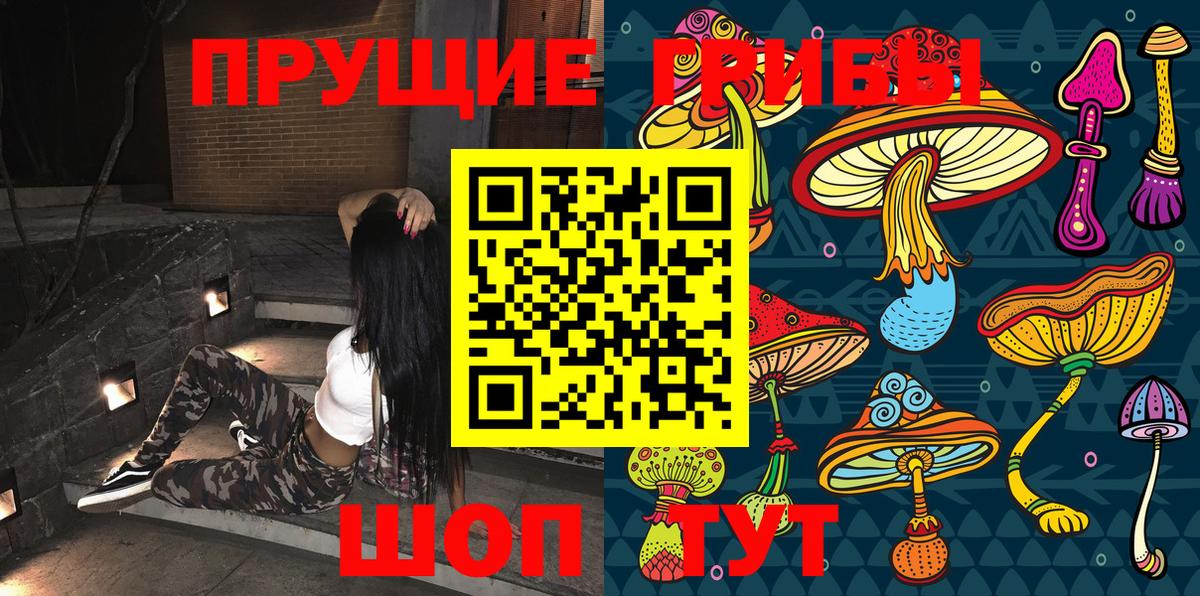 Галлюциногенные грибы ЛСД Архангельск