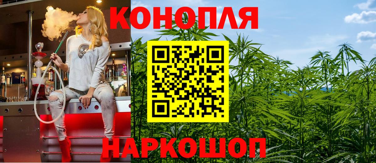 МАРИХУАНА планчик Архангельск