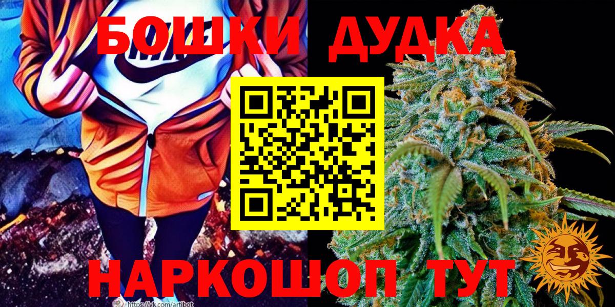 Архангельск  Марихуана конопля  Марихуана MAZAR  Канабис THC 21%  Вход с VPN 