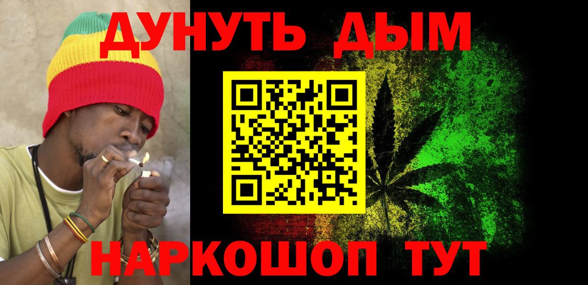 МАРИХУАНА тримм  Архангельск  Марихуана семена  Бошки Шишки LSD WEED 